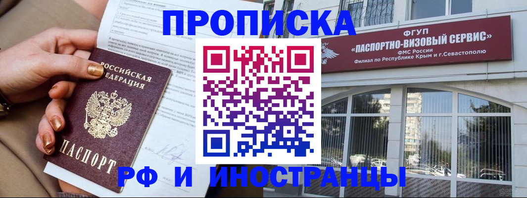 временная регистрация адрес в Ивантеевке