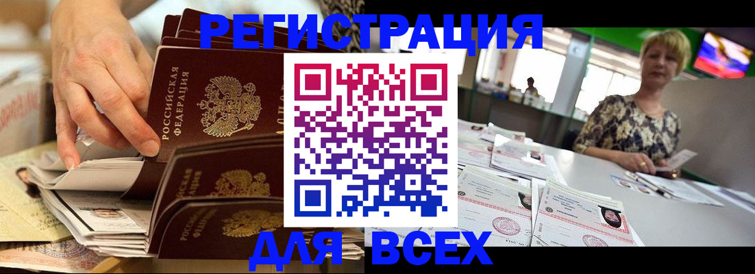 временная регистрация в Ивантеевке