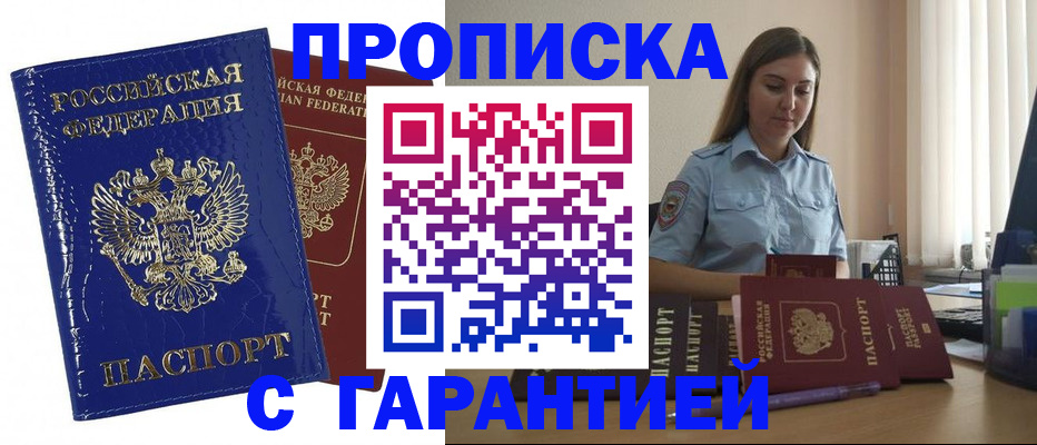 временная регистрация поиск в Ивантеевке