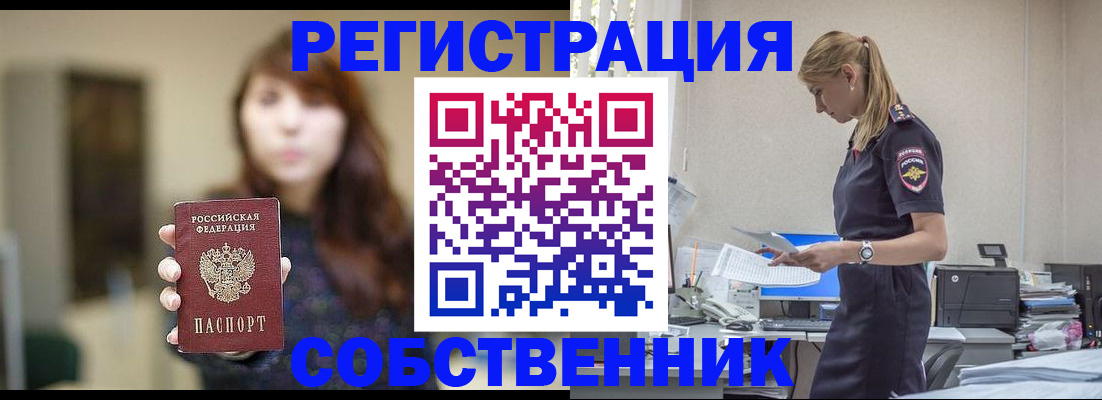 прописка для кредита в Ивантеевке