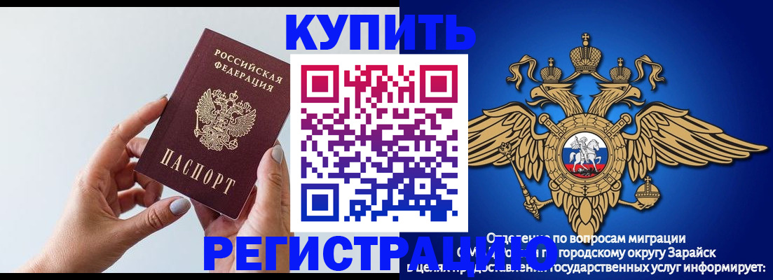 временная регистрация собственник в Ивантеевке